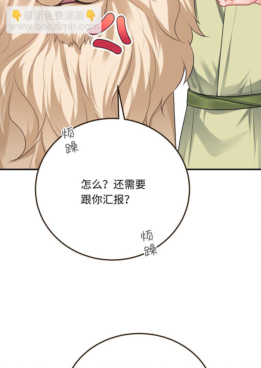 15 可以让我主动吗？(1/2)-第16话