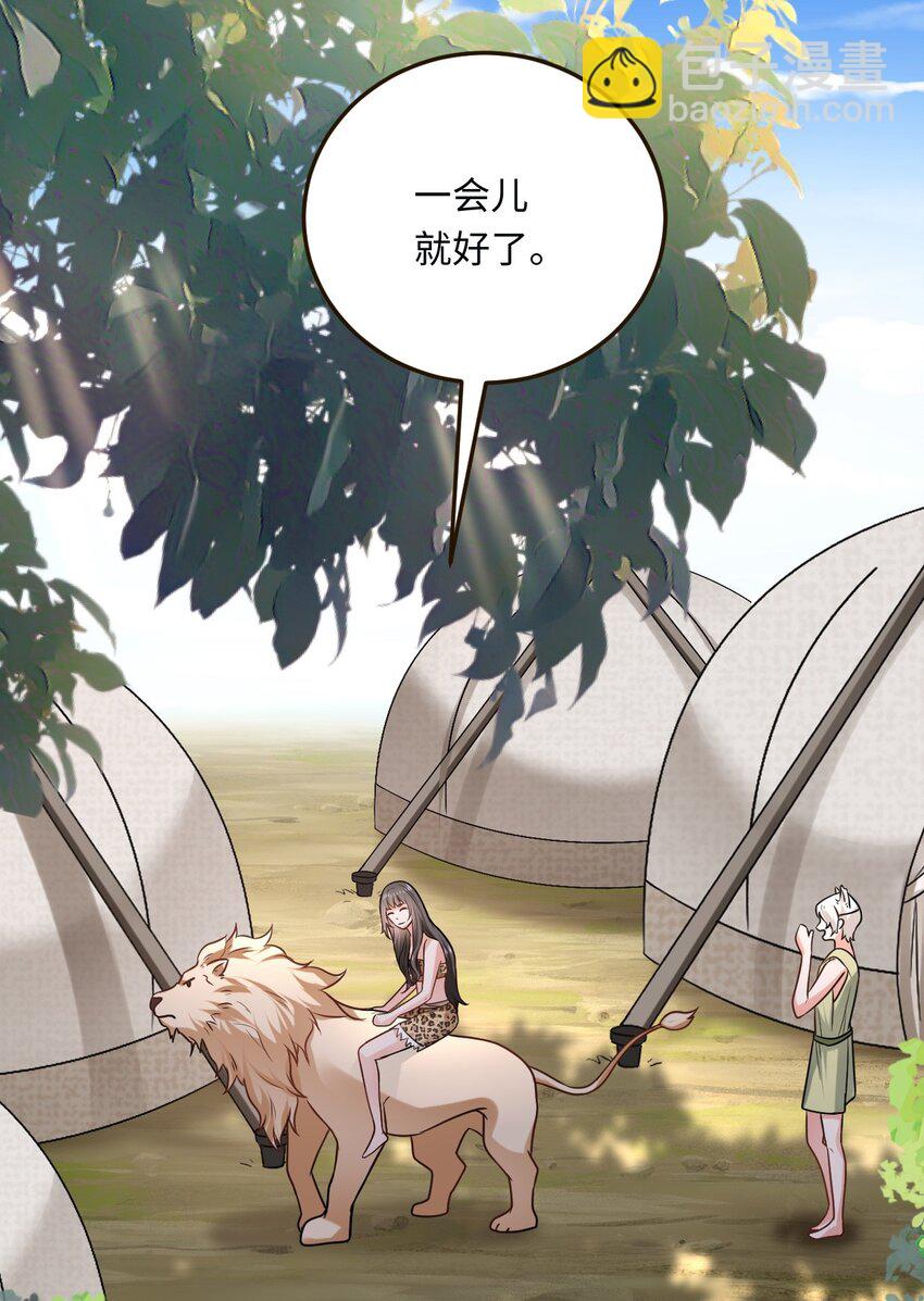 15 可以让我主动吗？(1/2)-第16话