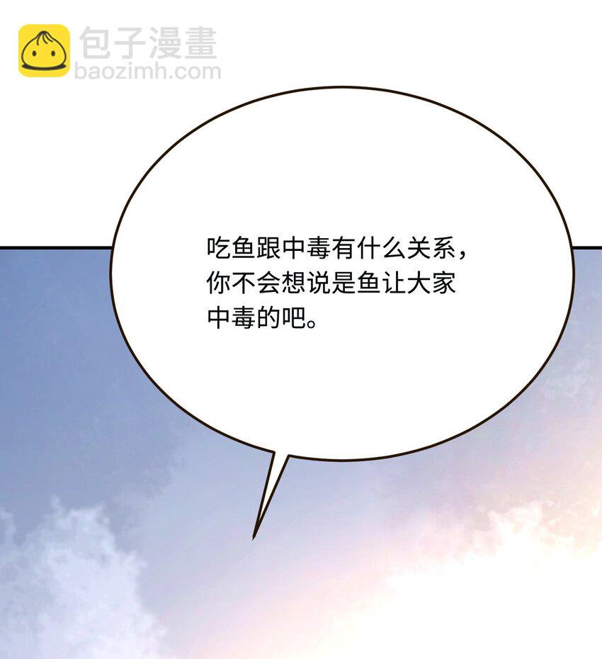 17 我相信你！(1/2)-第18话