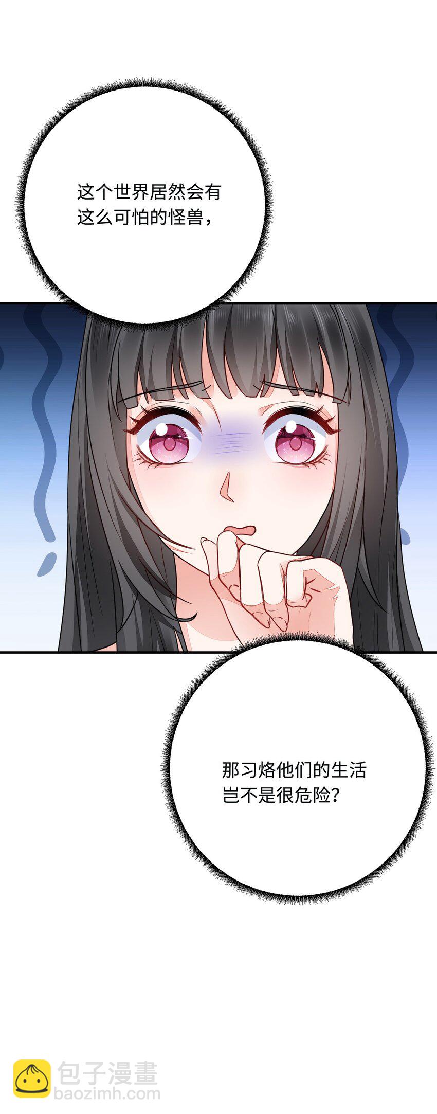 19 第一次表白(1/2)-第20话