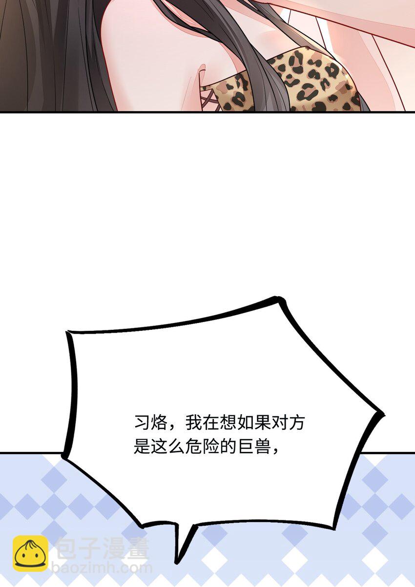 19 第一次表白(1/2)-第20话