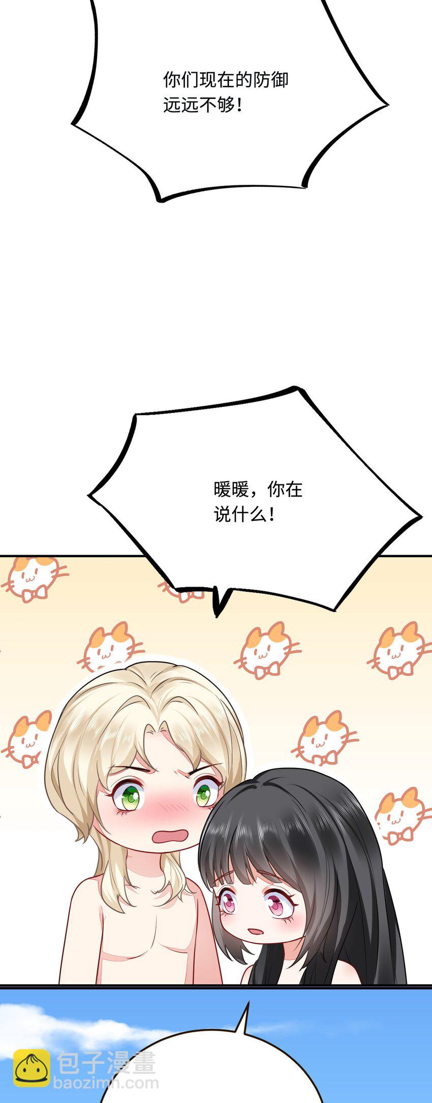 19 第一次表白(1/2)-第20话