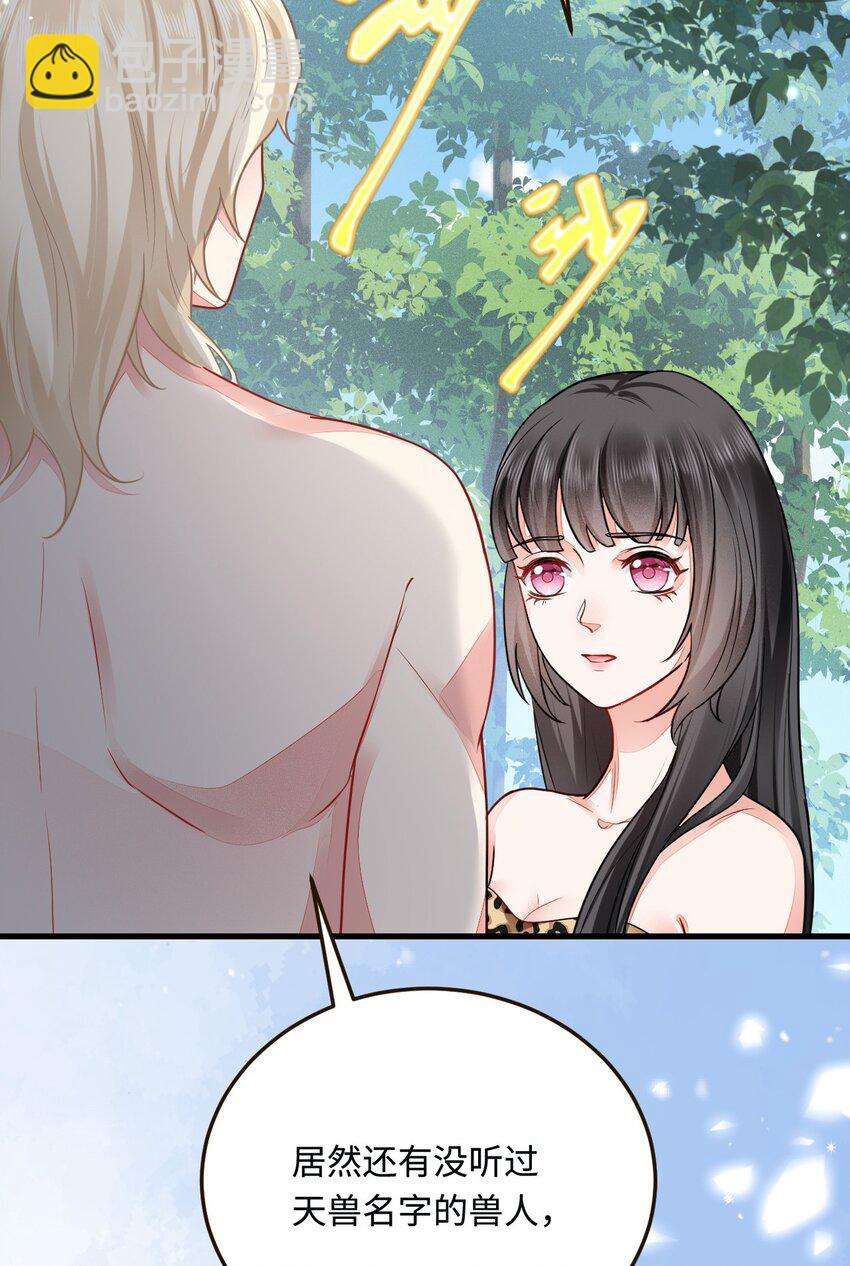 19 第一次表白(1/2)-第20话