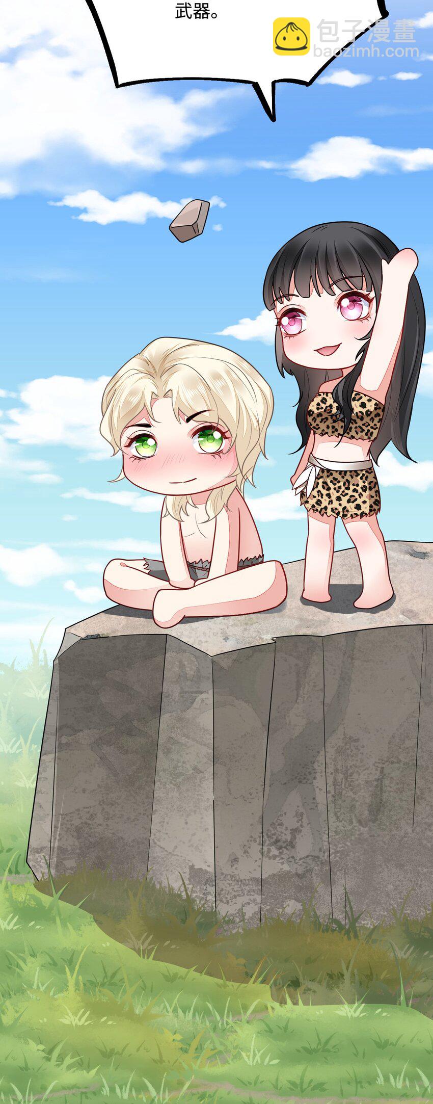 19 第一次表白(1/2)-第20话