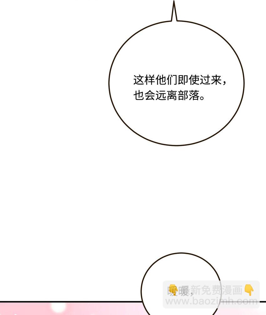 19 第一次表白(1/2)-第20话