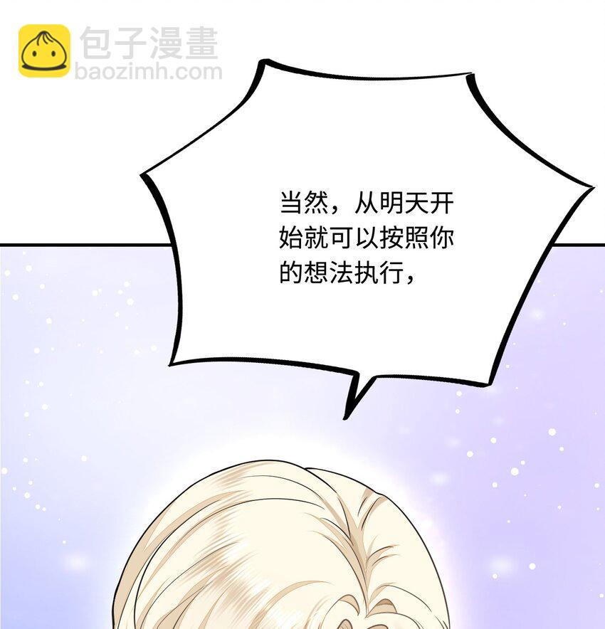 19 第一次表白(1/2)-第20话