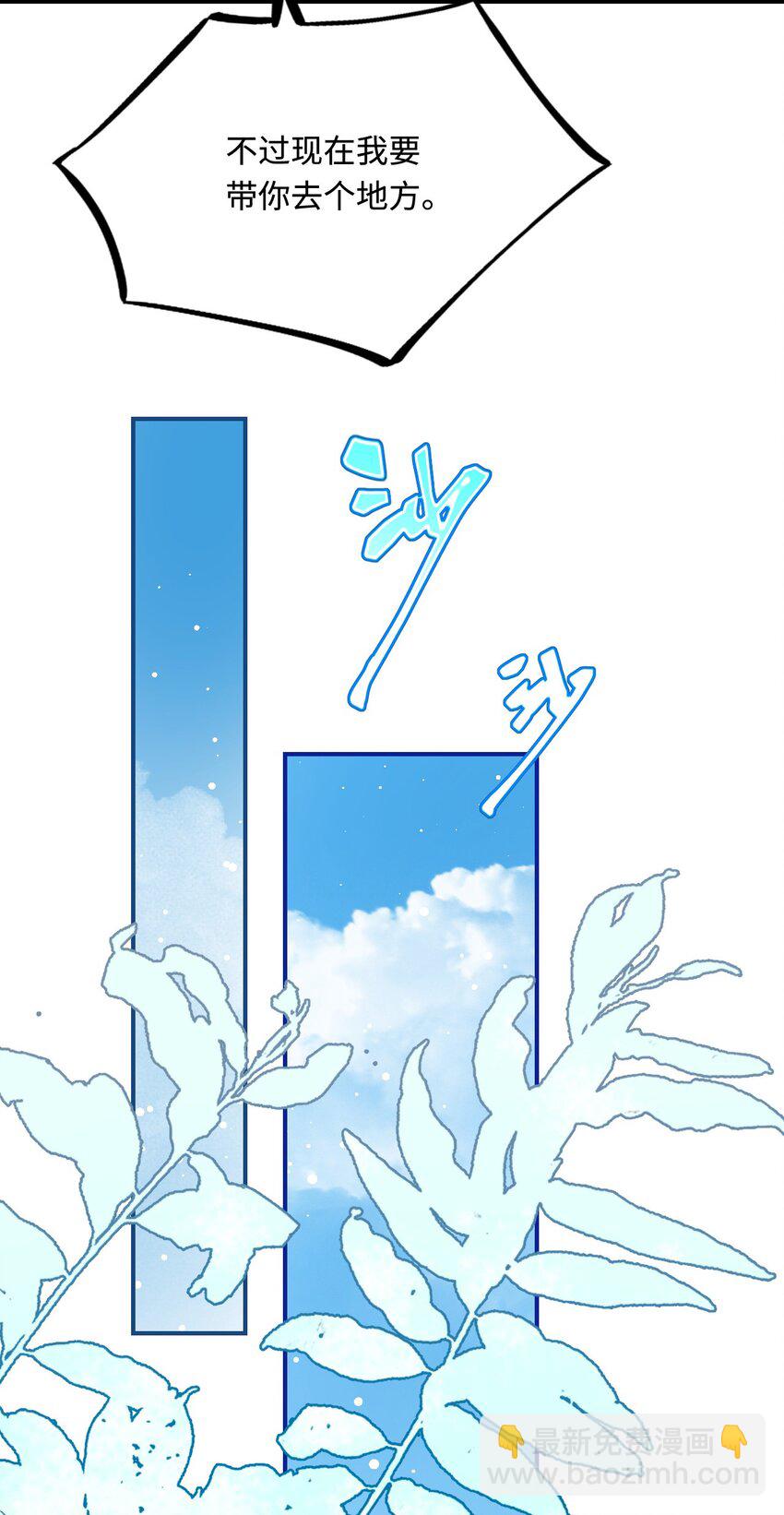 19 第一次表白(1/2)-第20话