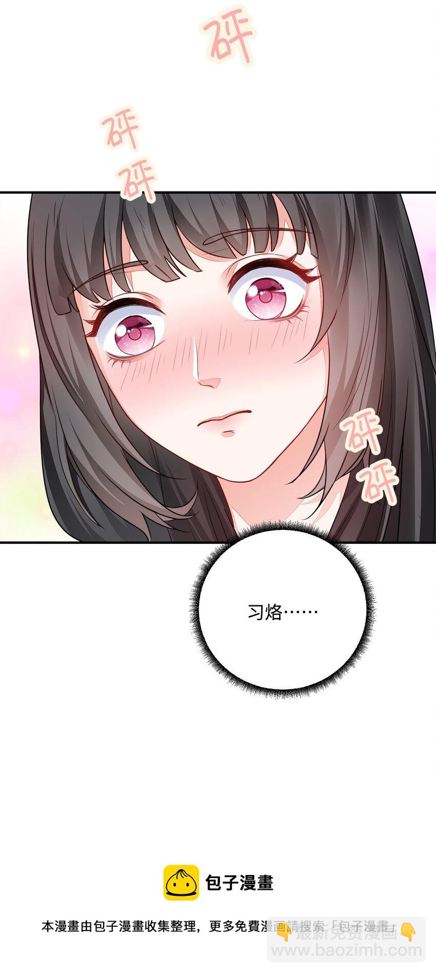 19 第一次表白(1/2)-第20话