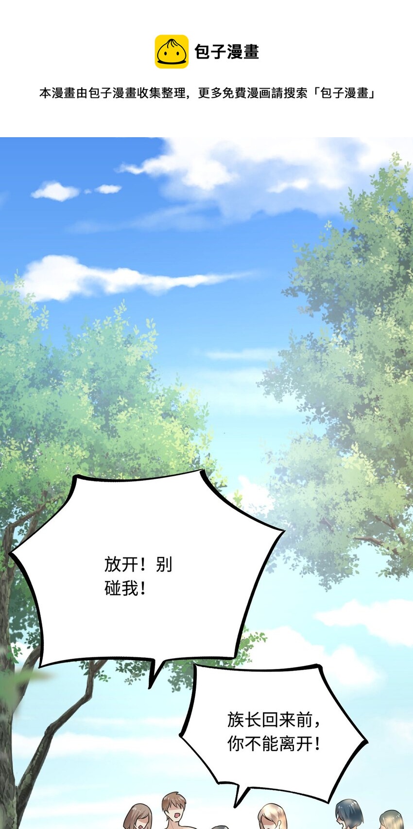 21 不可违抗的规矩(1/2)-第22话