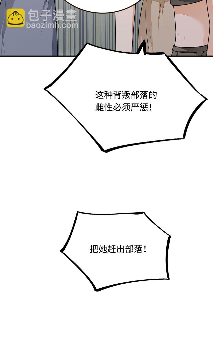 傲娇兽夫驯服计划 - 21 不可违抗的规矩(1/2) - 6