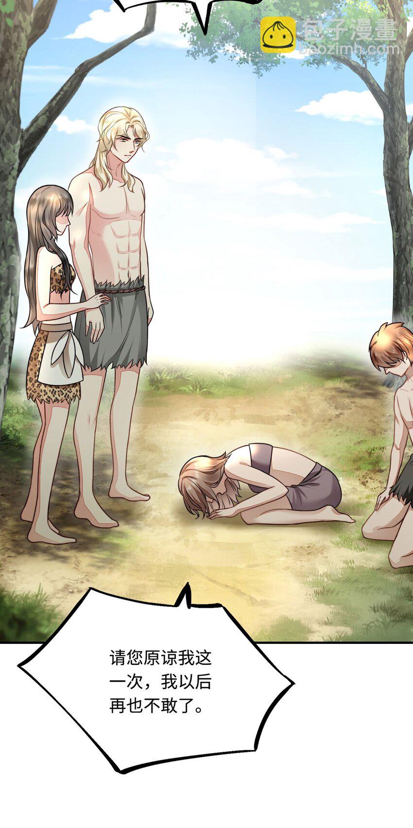 21 不可违抗的规矩(1/2)-第22话