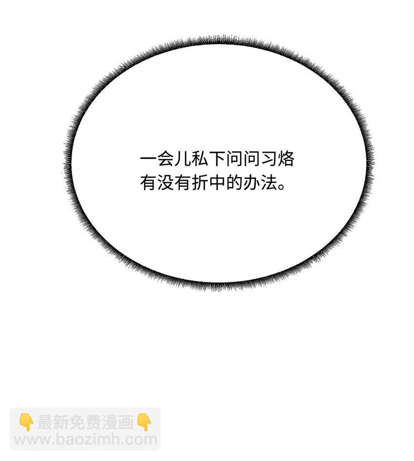 21 不可违抗的规矩(1/2)-第22话