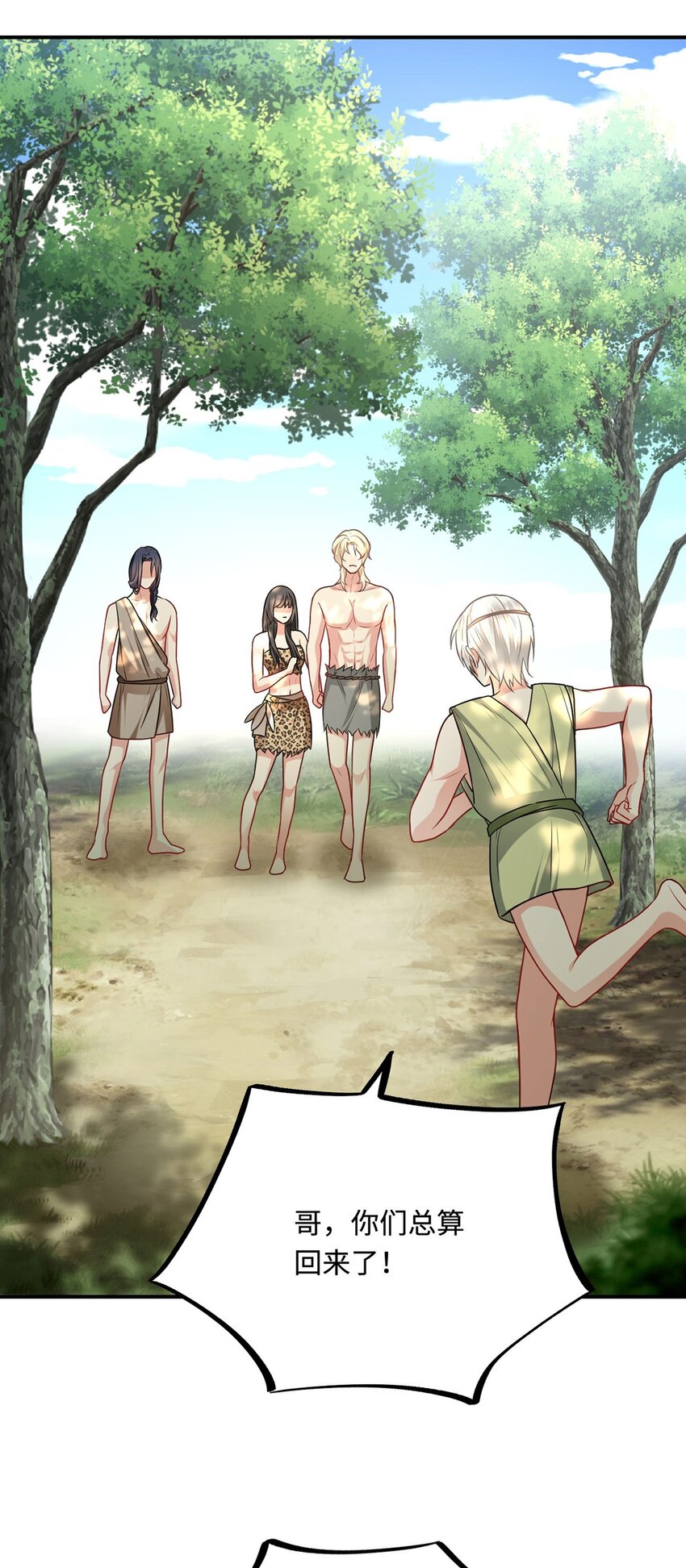 21 不可违抗的规矩(1/2)-第22话