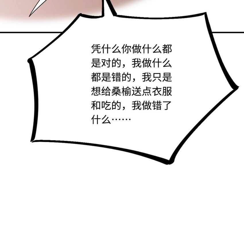 23 天兽出没(1/2)-第24话