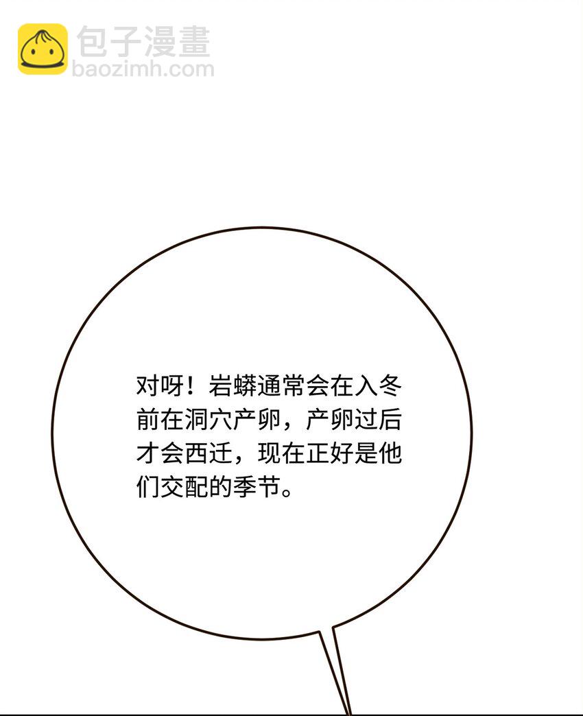 23 天兽出没(1/2)-第24话