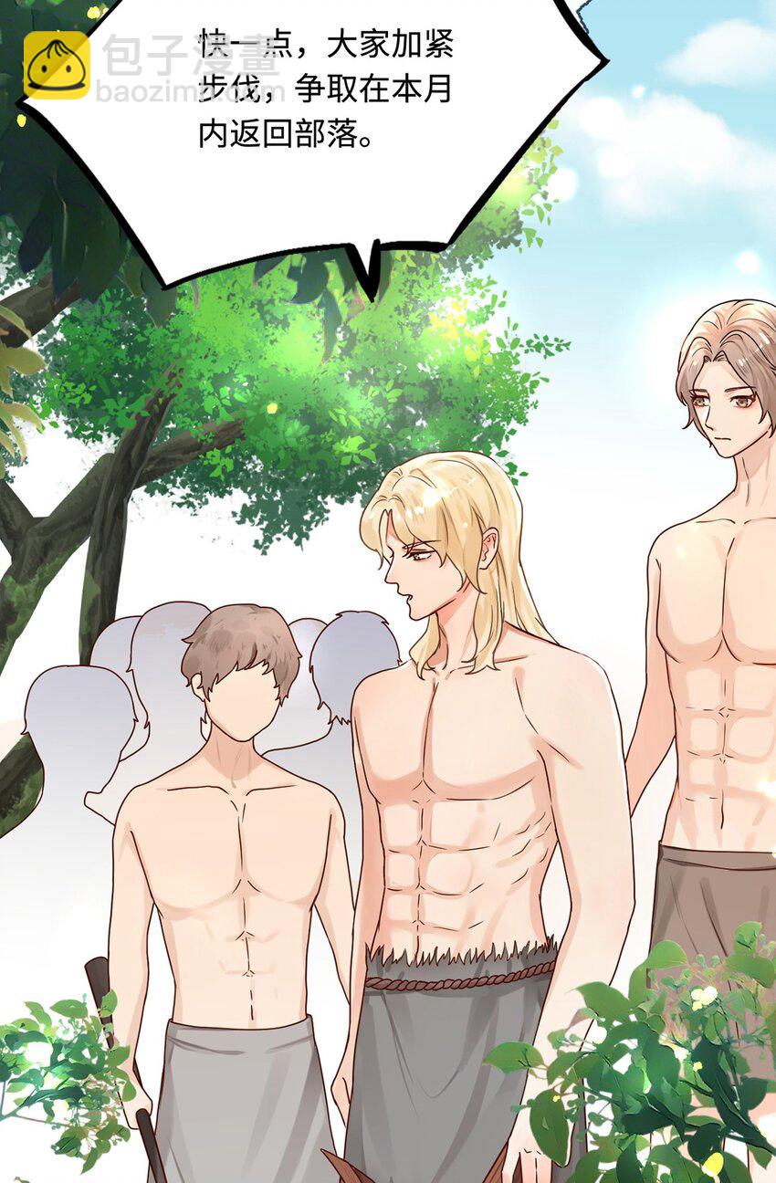 23 天兽出没(1/2)-第24话