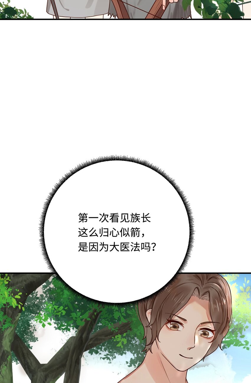 23 天兽出没(1/2)-第24话