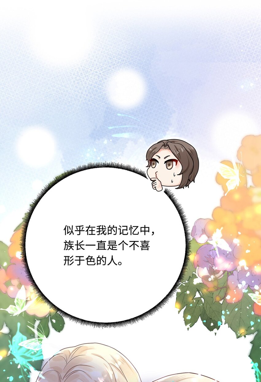 23 天兽出没(1/2)-第24话