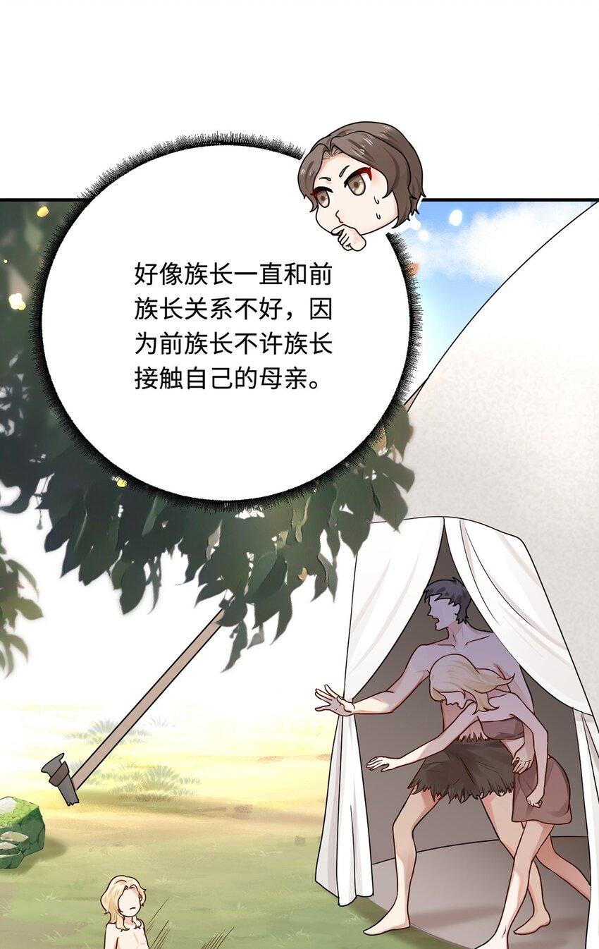 23 天兽出没(1/2)-第24话