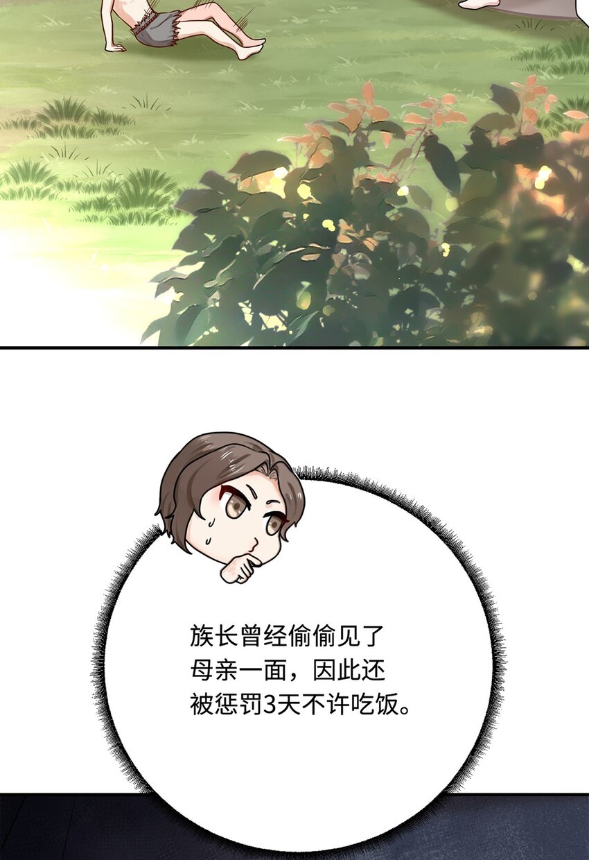 23 天兽出没(1/2)-第24话