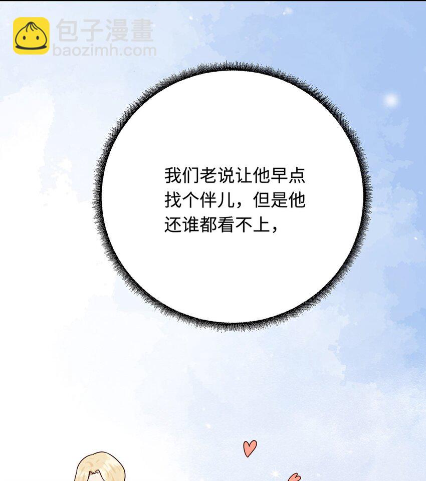 23 天兽出没(1/2)-第24话