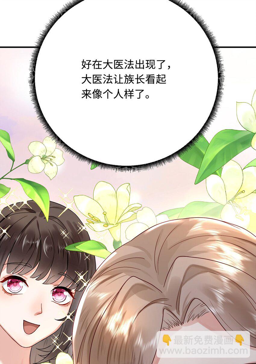 23 天兽出没(1/2)-第24话