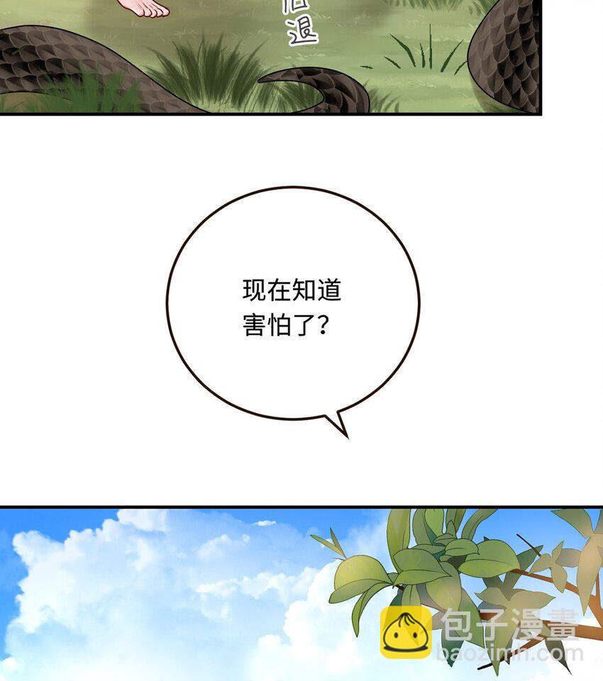 23 天兽出没(1/2)-第24话