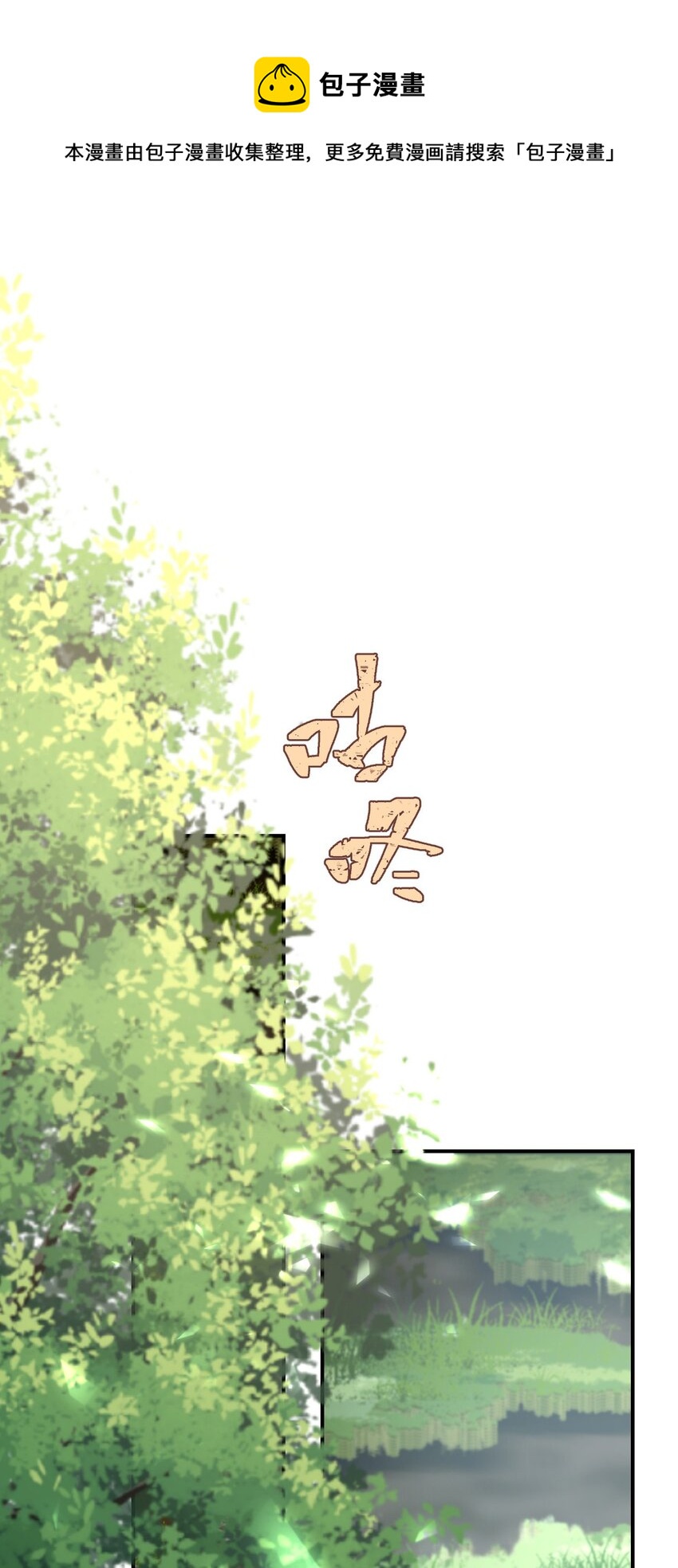 25 倒霉帅哥出场(1/2)-第26话