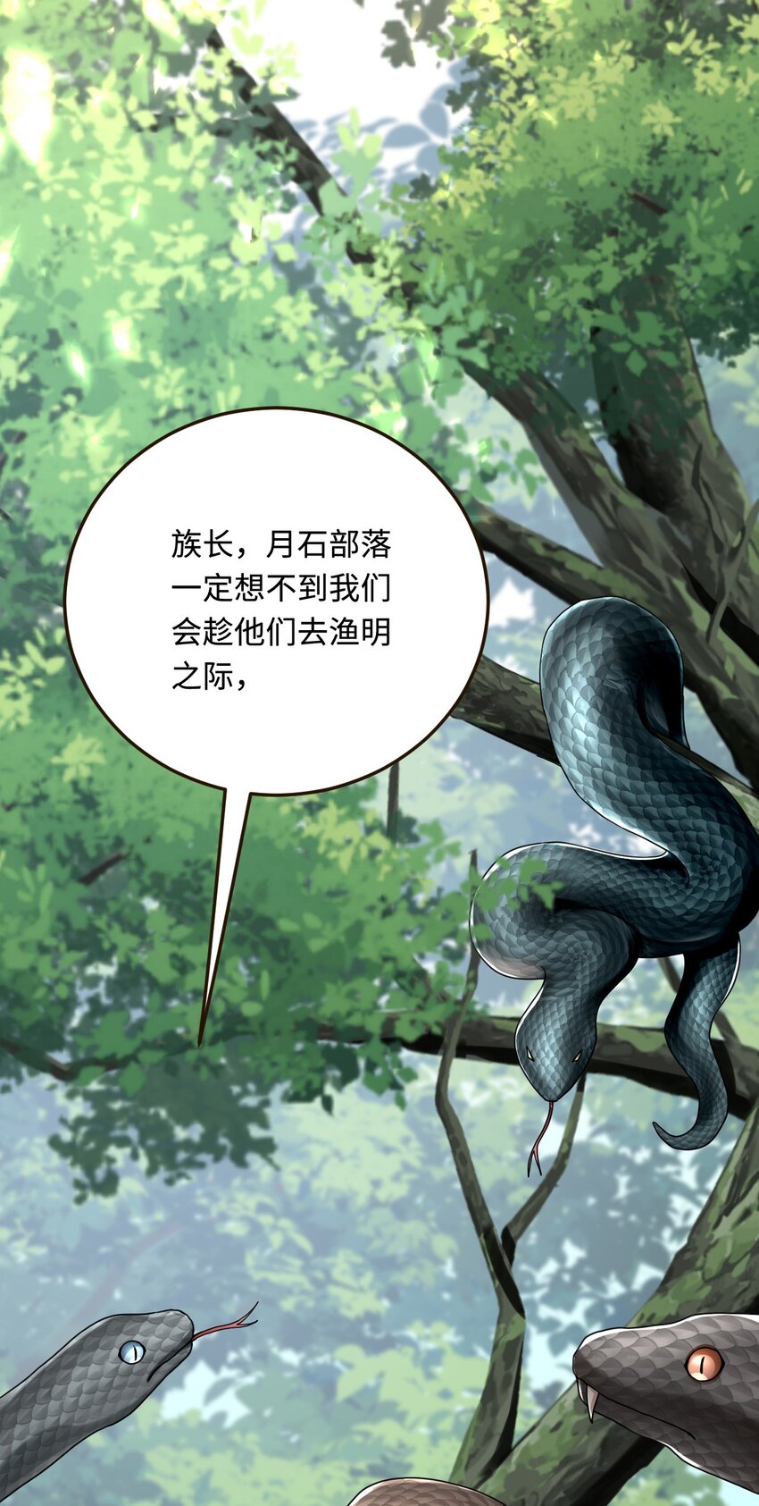 25 倒霉帅哥出场(1/2)-第26话