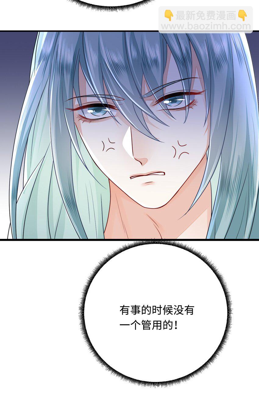 25 倒霉帅哥出场(1/2)-第26话