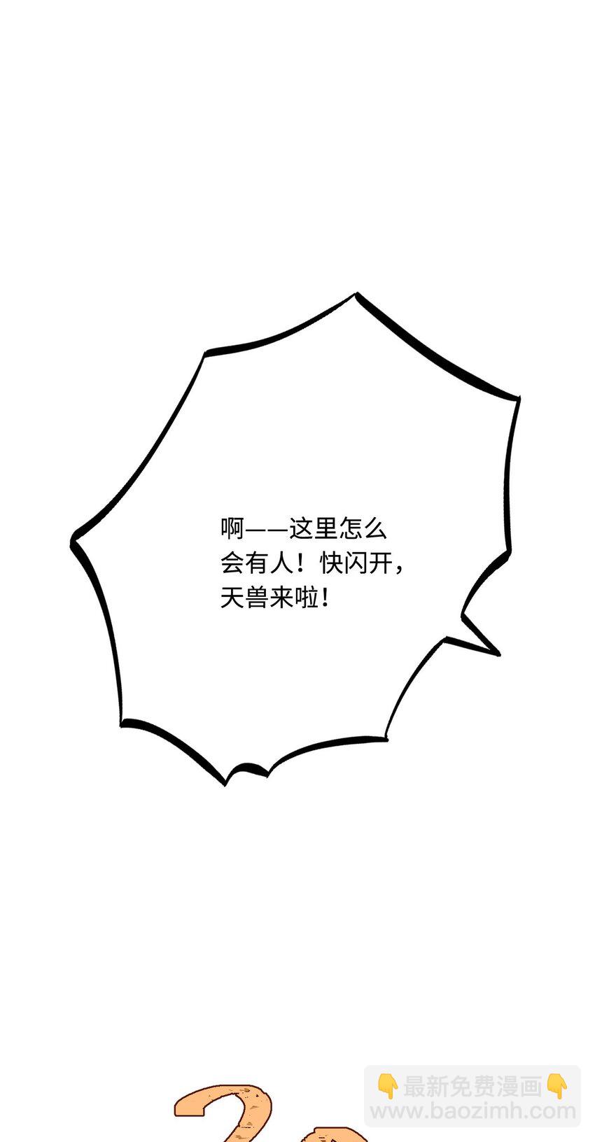 25 倒霉帅哥出场(1/2)-第26话