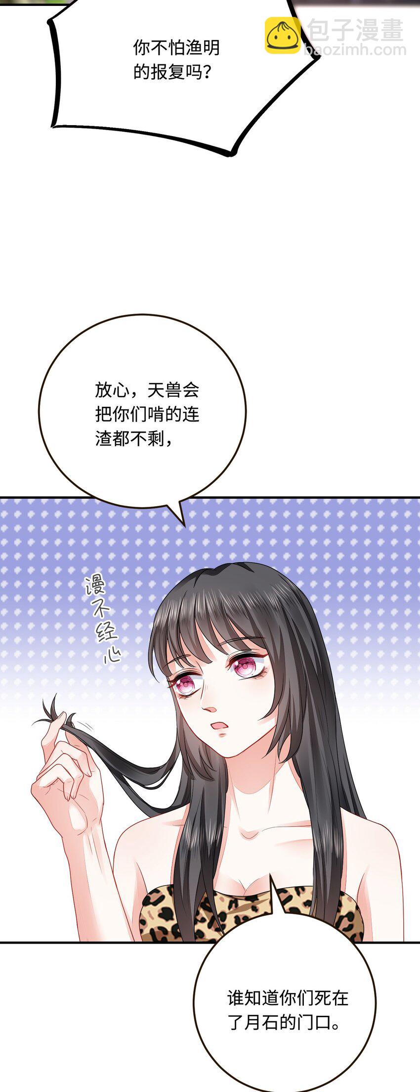 27 习烙归来(1/2)-第28话