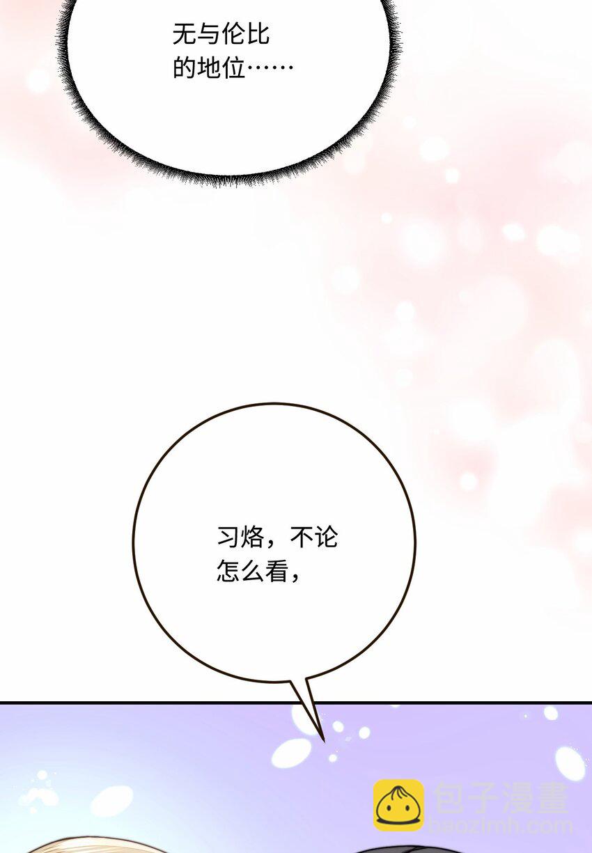 29 暖暖的答复(1/2)-第30话