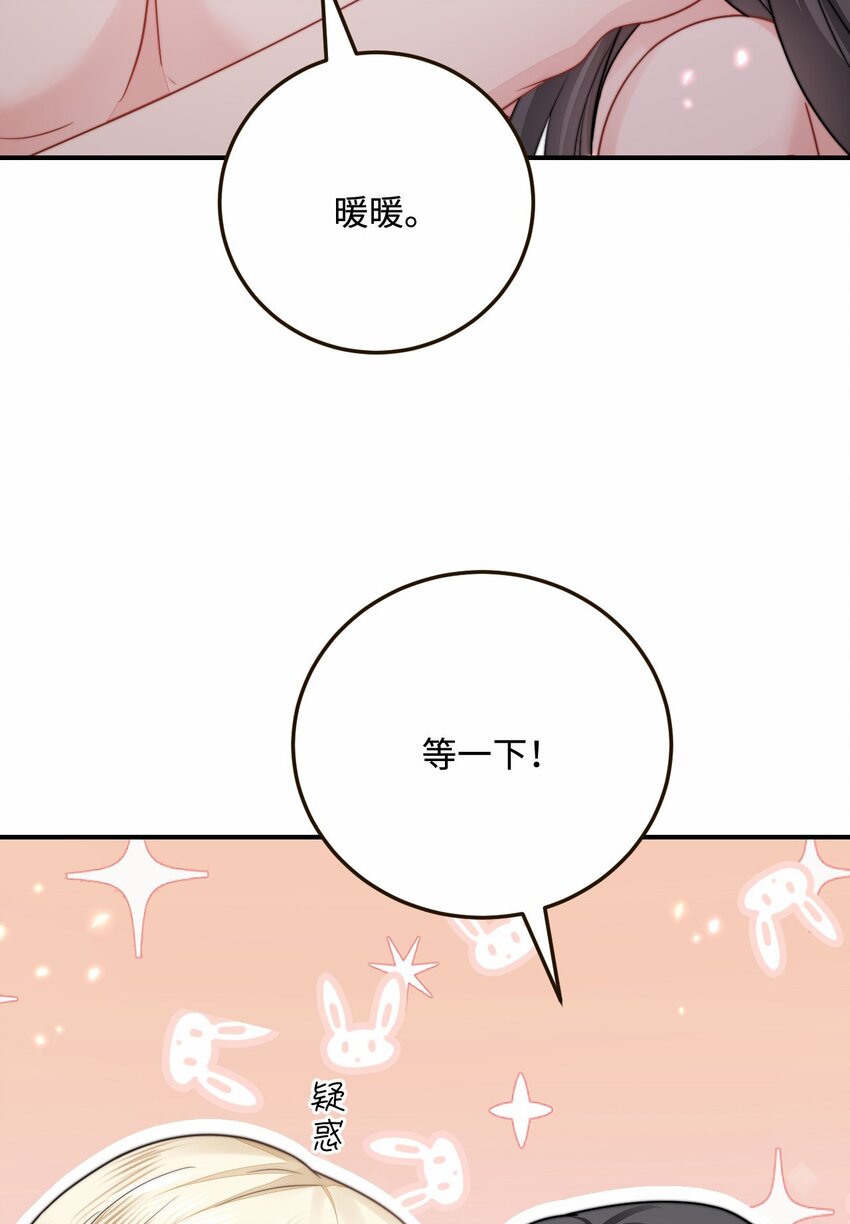 29 暖暖的答复(1/2)-第30话