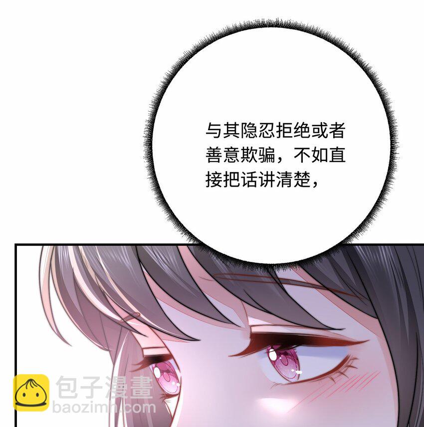 29 暖暖的答复(1/2)-第30话