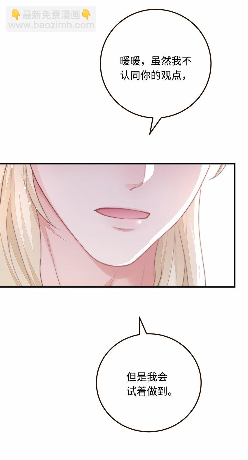 29 暖暖的答复(1/2)-第30话