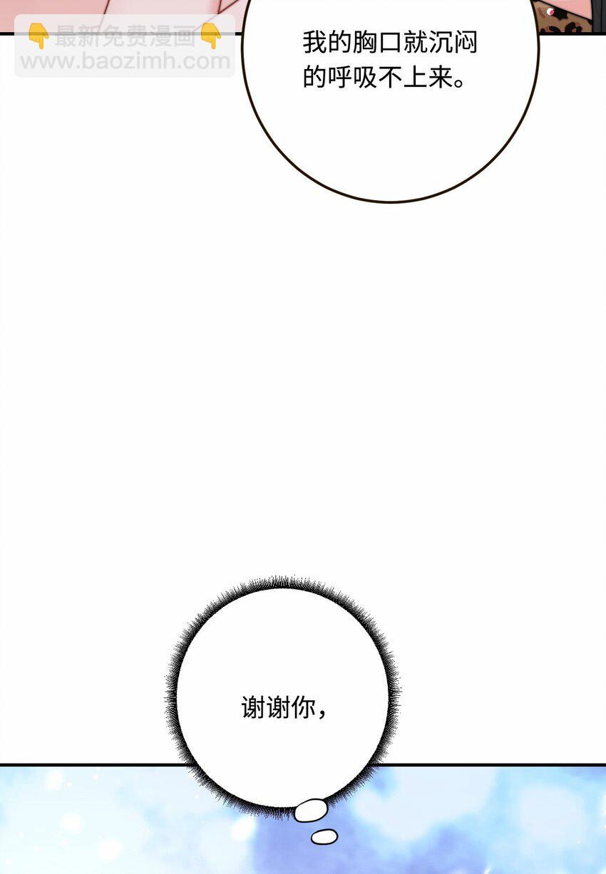 29 暖暖的答复(1/2)-第30话