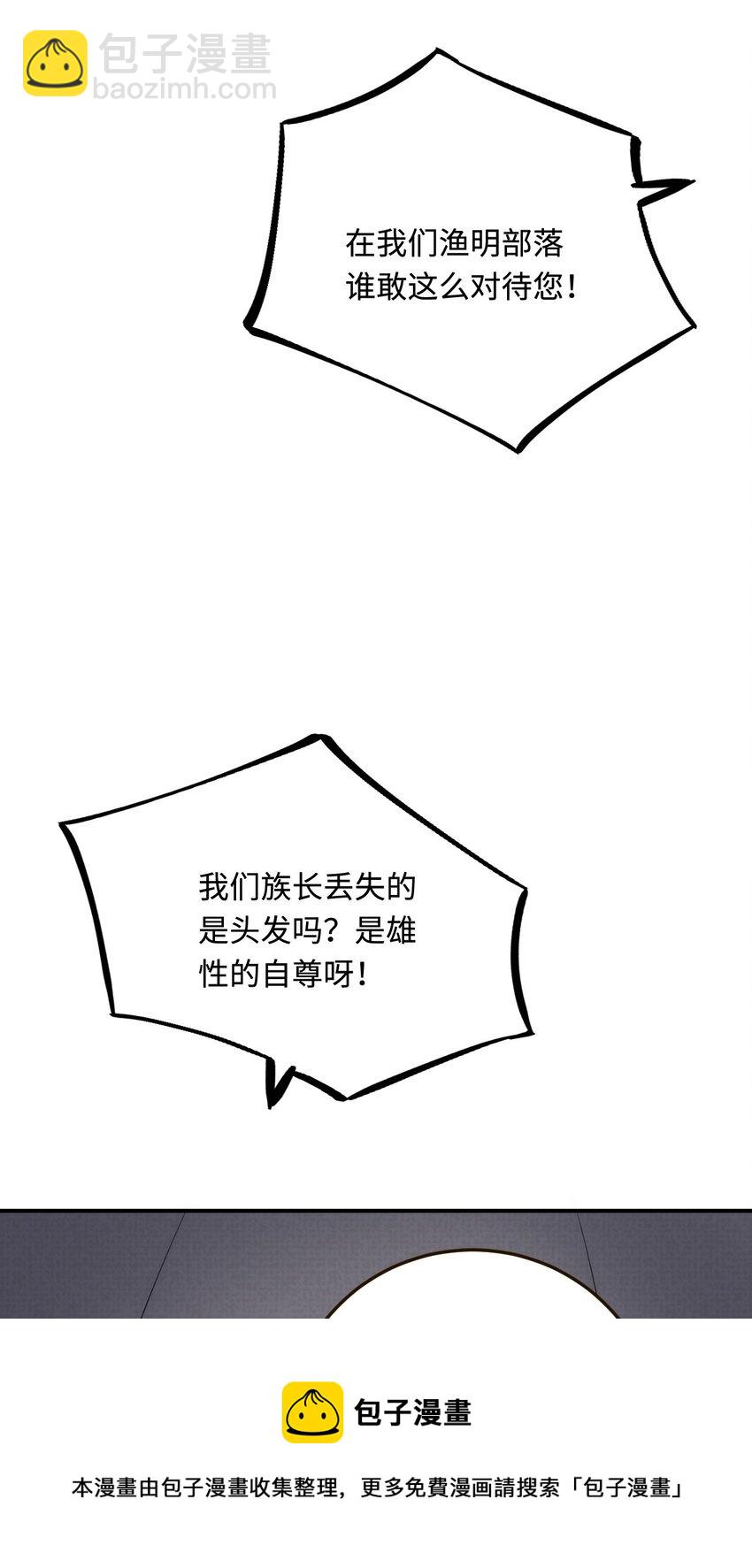 29 暖暖的答复(1/2)-第30话