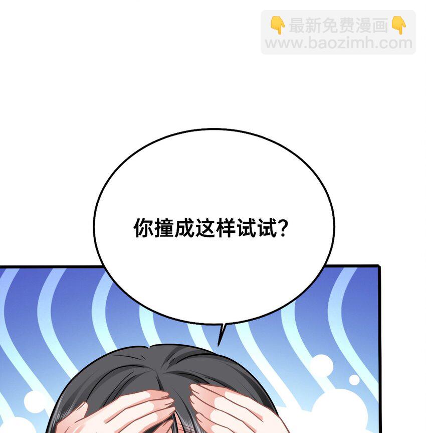 03 色字头上一把刀-第4话