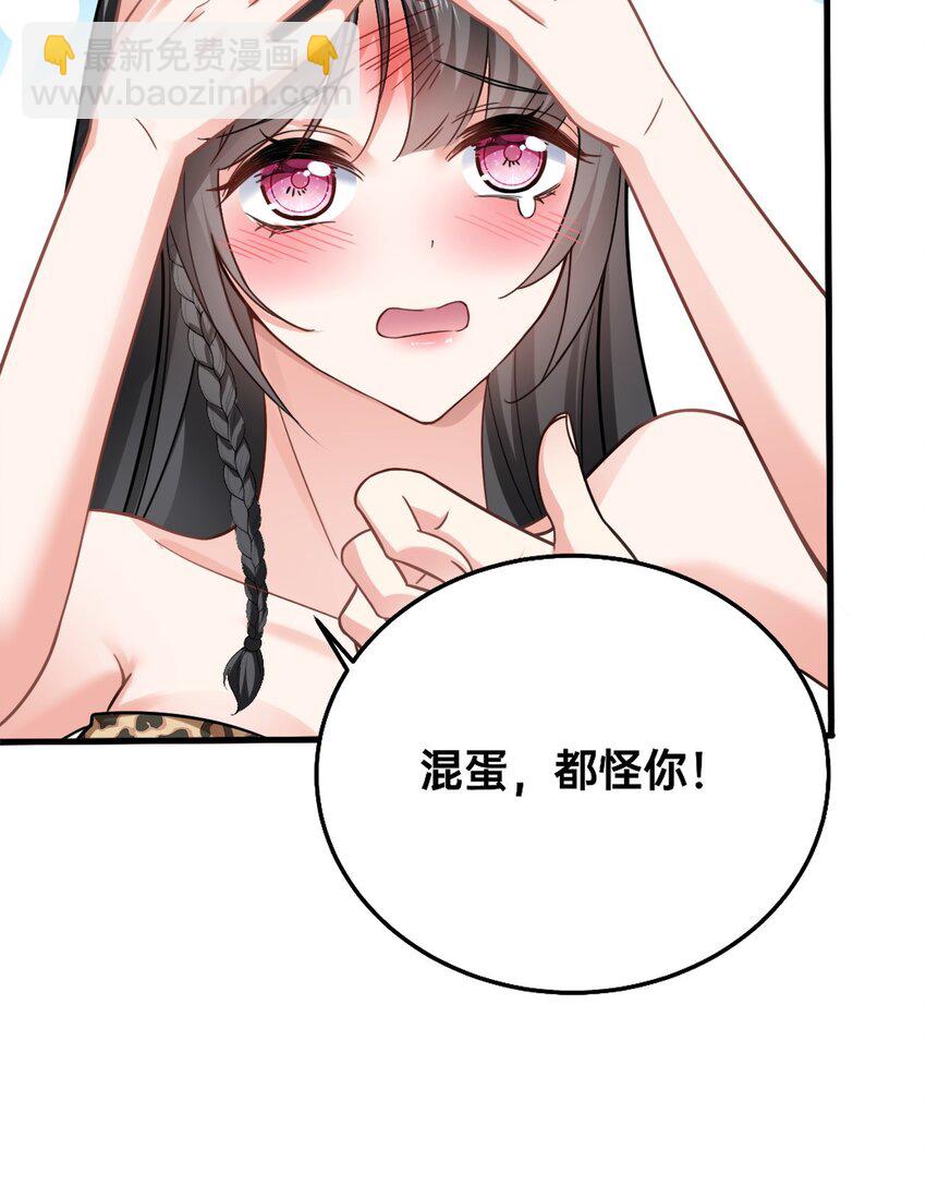 03 色字头上一把刀-第4话