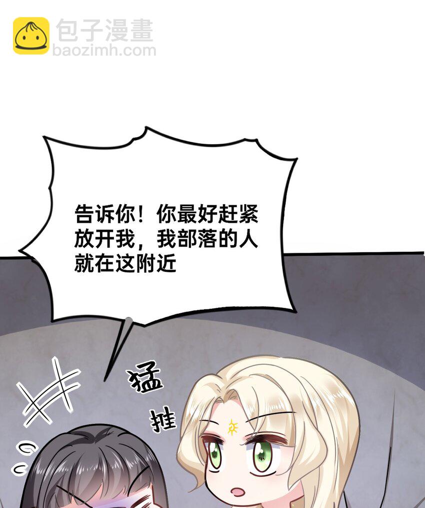 03 色字头上一把刀-第4话