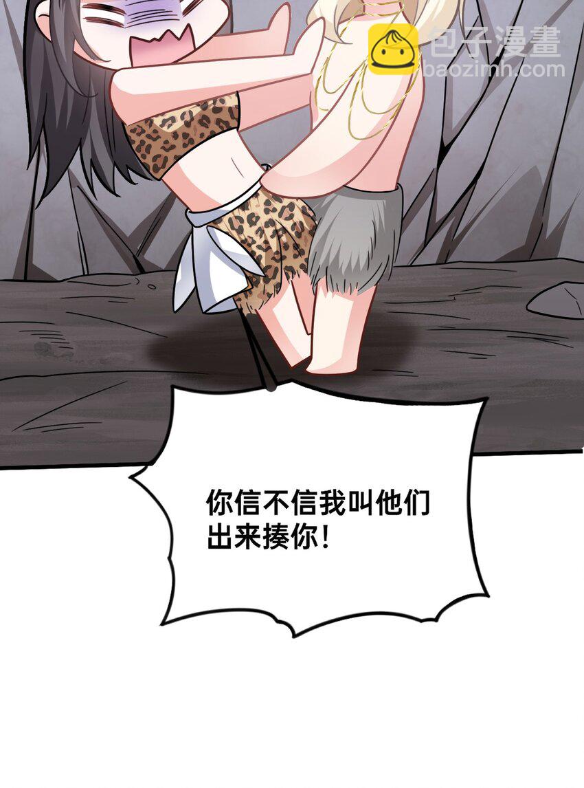 03 色字头上一把刀-第4话