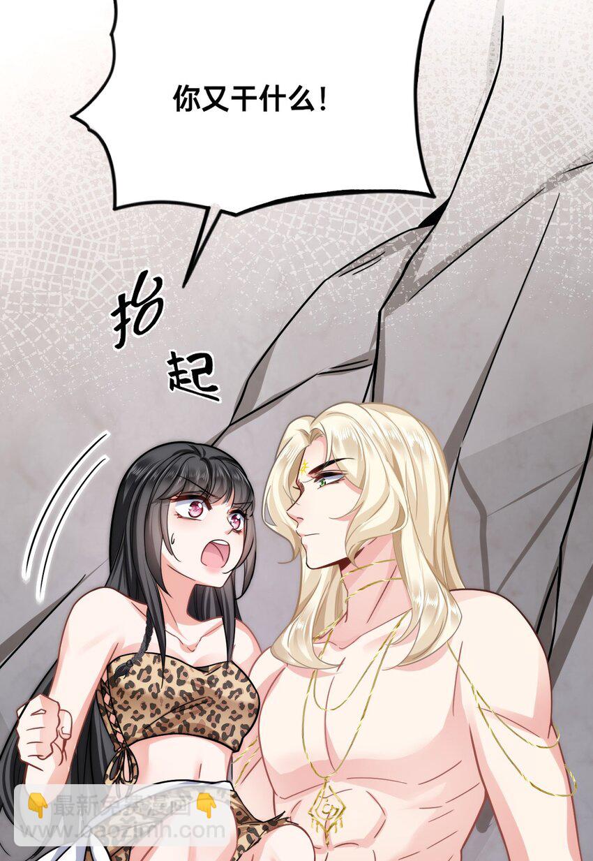 03 色字头上一把刀-第4话