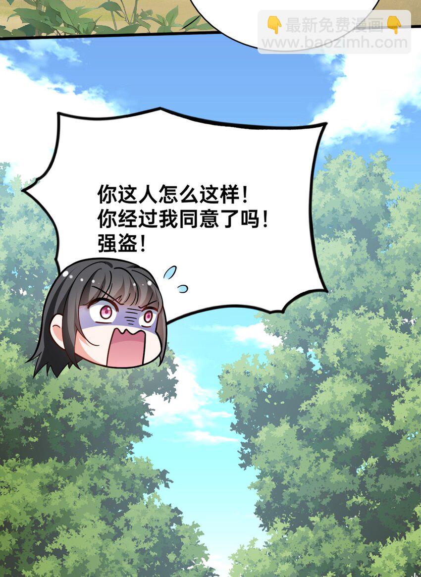 03 色字头上一把刀-第4话