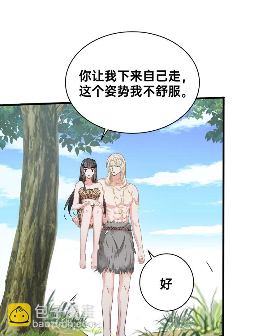 03 色字头上一把刀-第4话