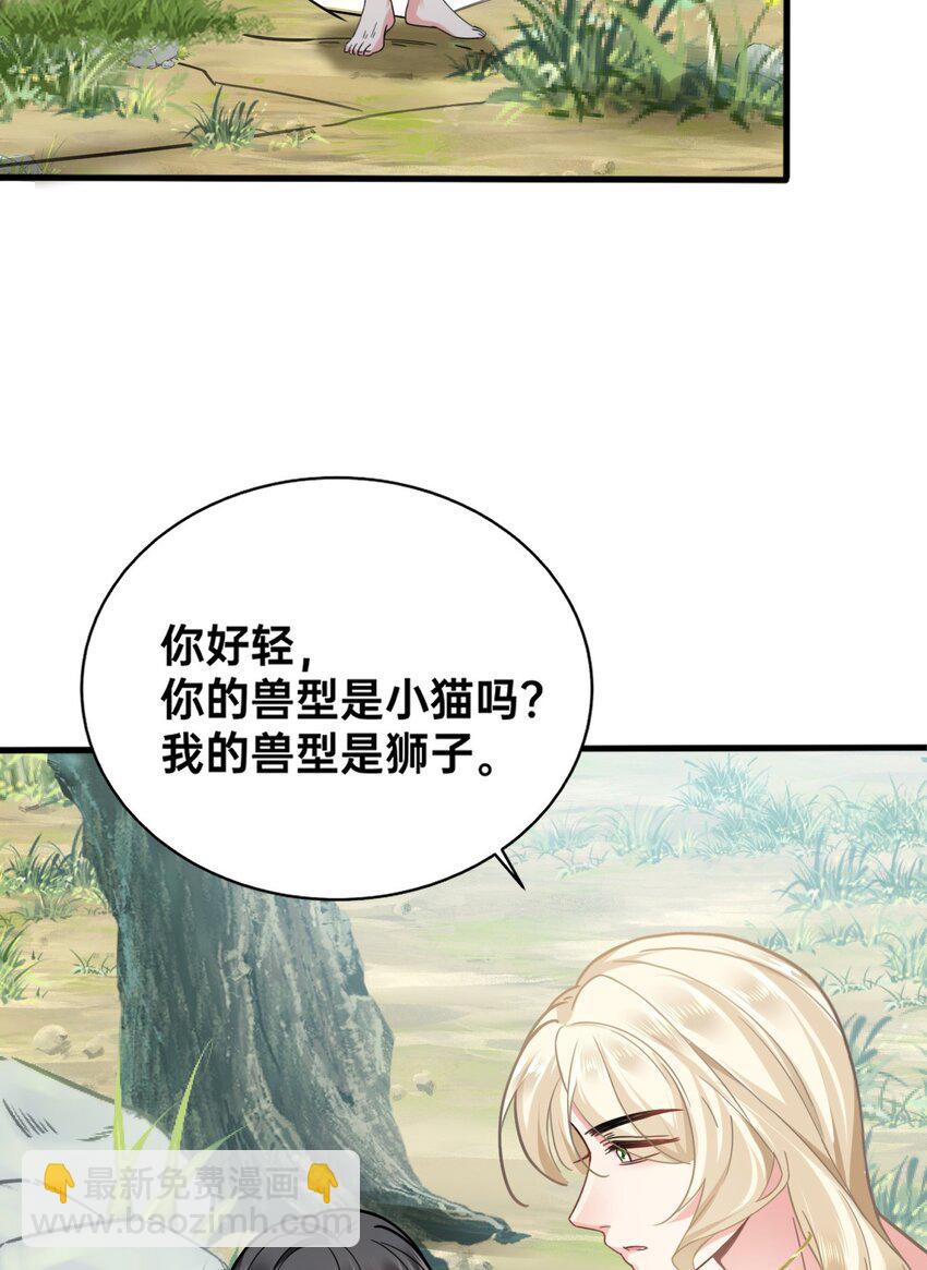 03 色字头上一把刀-第4话