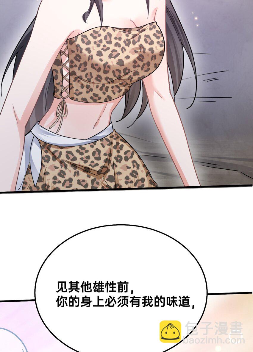 03 色字头上一把刀-第4话