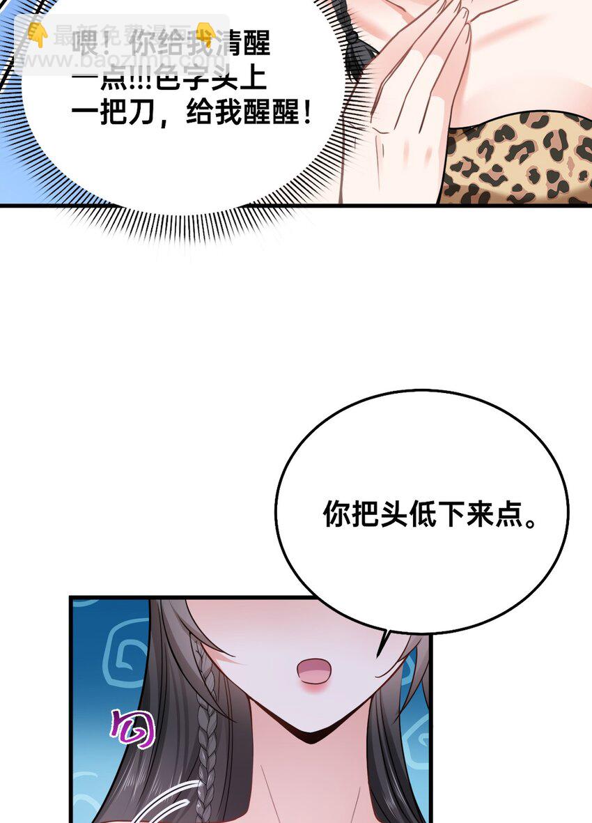 03 色字头上一把刀-第4话