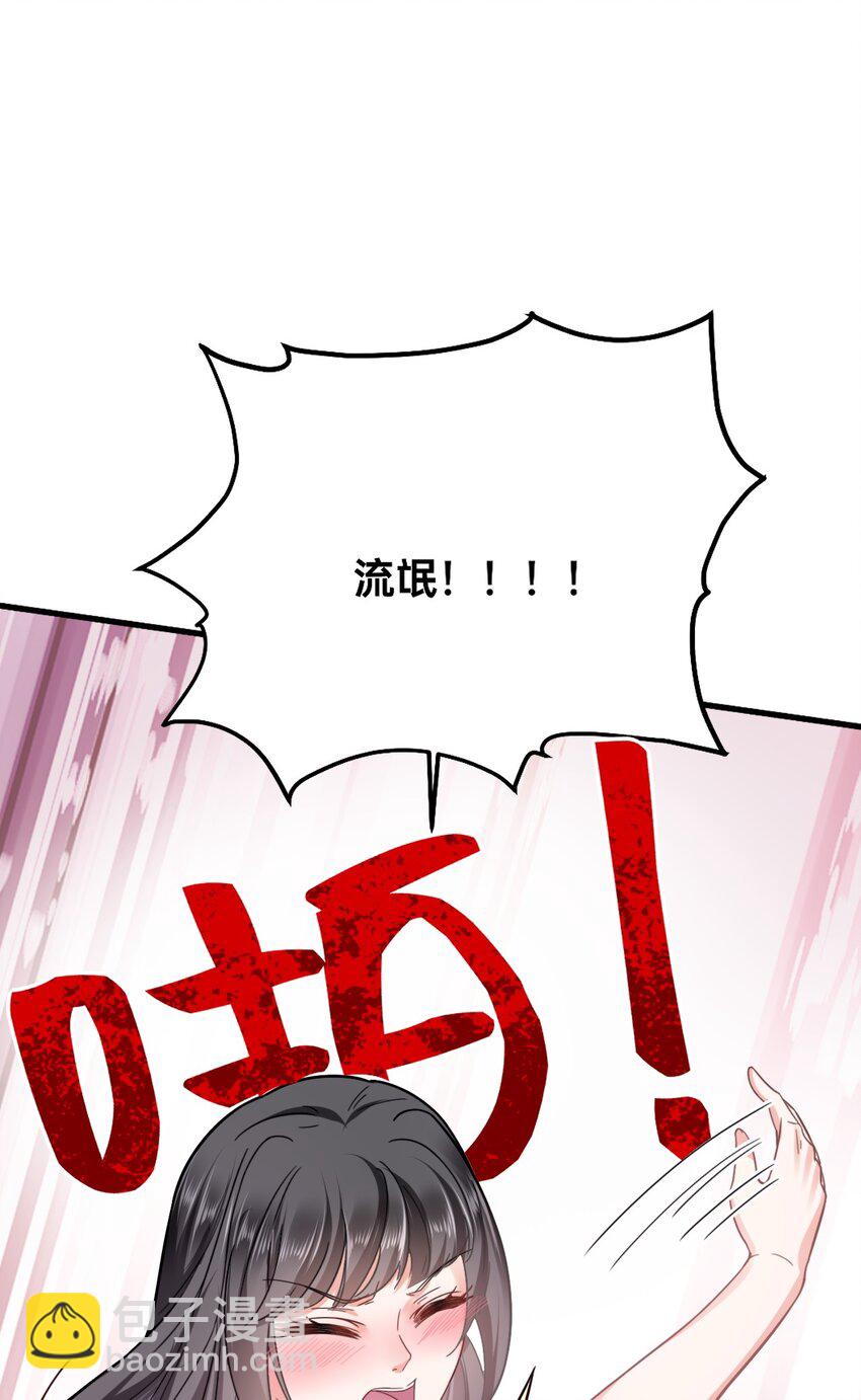 03 色字头上一把刀-第4话