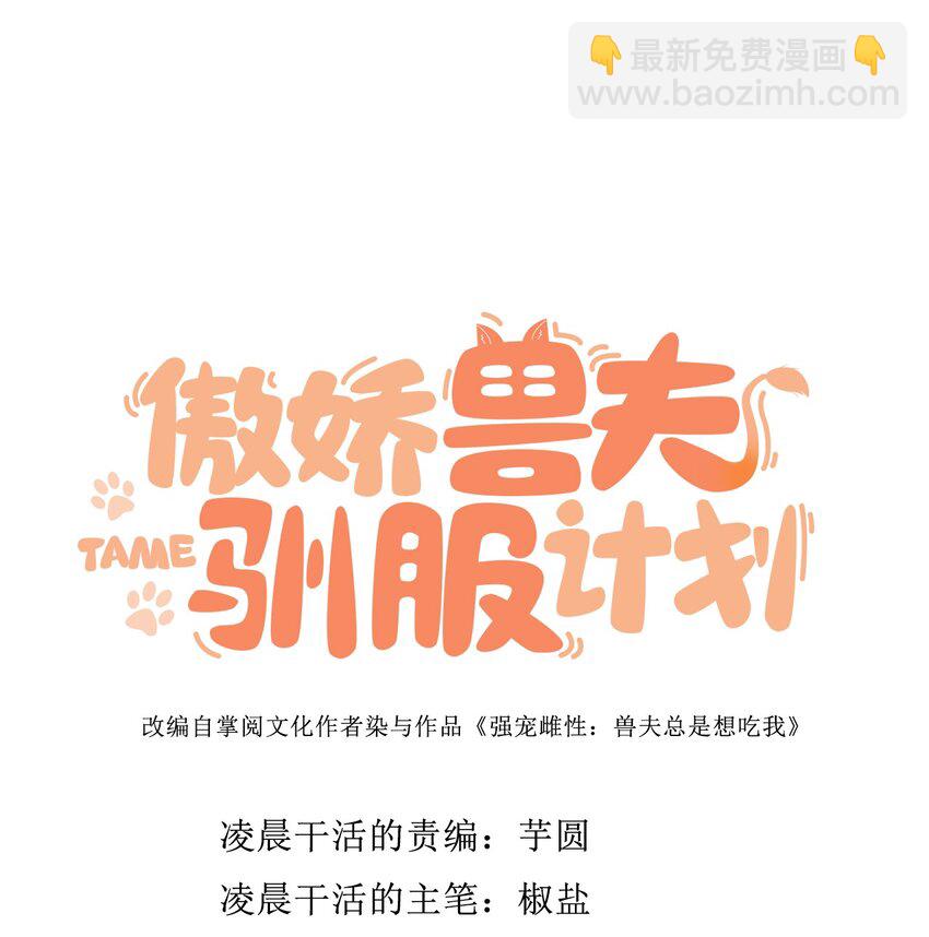 03 色字头上一把刀-第4话